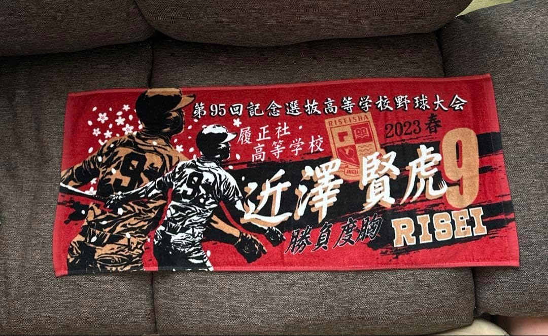 甲子園タオル　履正社　プロ野球選手 甲子園タオル 履正社 野球部 高校野球 甲子園出場記念タオル